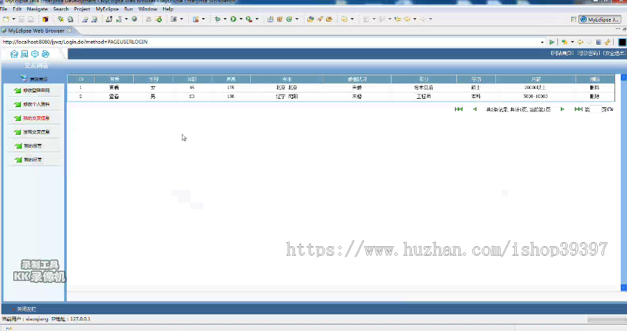 【毕设】jsp2029网络征婚交友网站mysql毕业设计