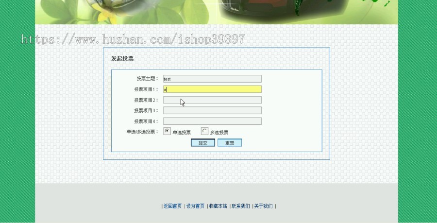 【毕设】jsp2032网上投票系统sqlserver毕业设计