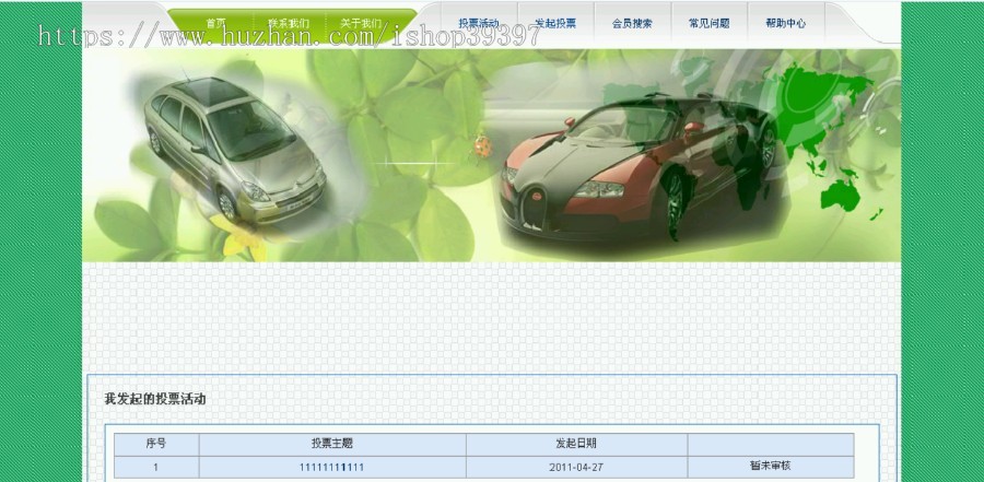 【毕设】jsp2032网上投票系统sqlserver毕业设计