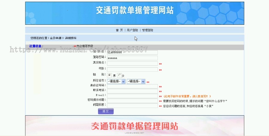 【毕设】jsp2038交通违章罚款单据管理系统mysql毕业设计
