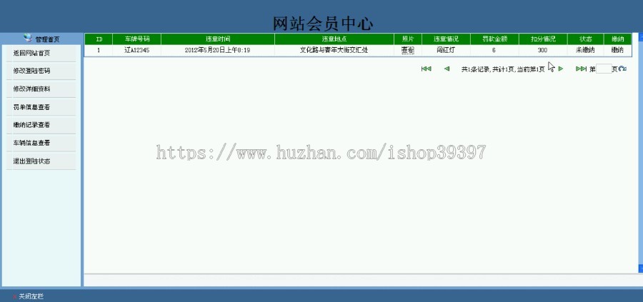 【毕设】jsp2038交通违章罚款单据管理系统mysql毕业设计