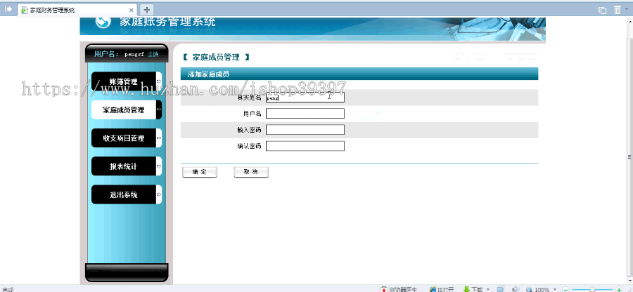 【毕设】jsp2044家庭财务管理sqlserver毕业设计