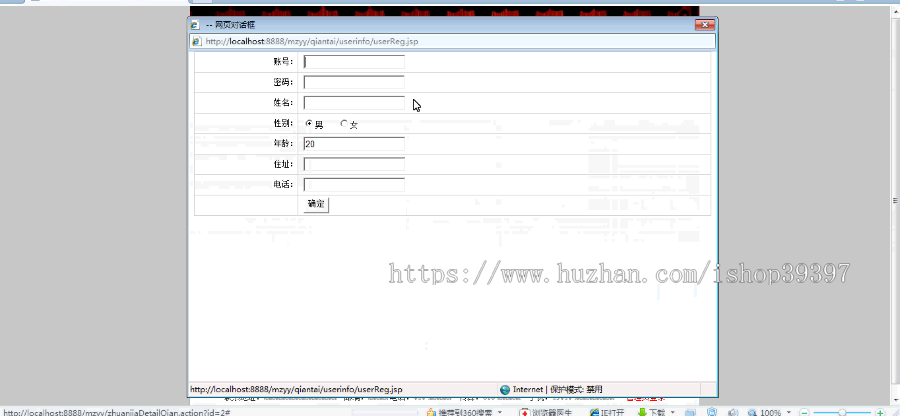 【毕设】jsp2049医院专家门诊预约系统ssh毕业设计