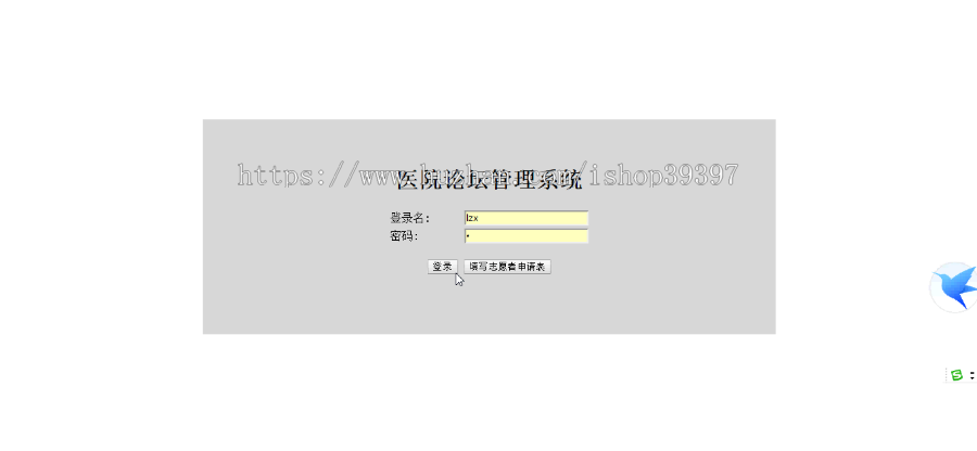 【毕设】jsp1857论坛ssh毕业设计