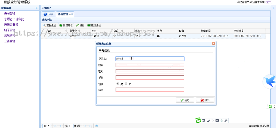 【毕设】jsp1857论坛ssh毕业设计