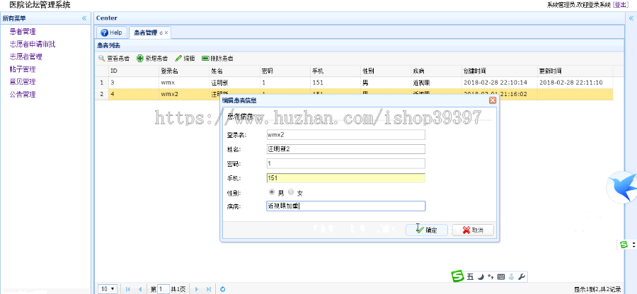 【毕设】jsp1857论坛ssh毕业设计