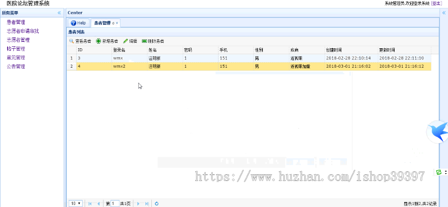【毕设】jsp1857论坛ssh毕业设计