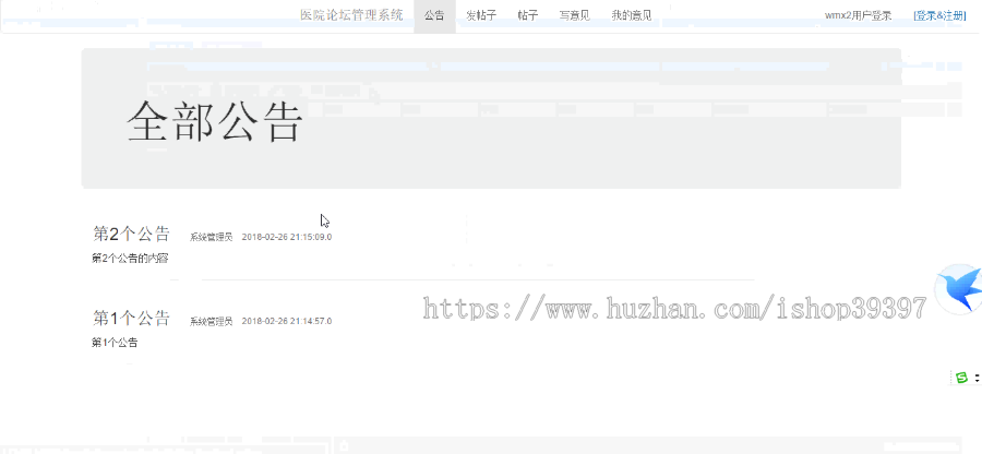 【毕设】jsp1857论坛ssh毕业设计