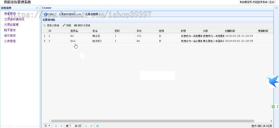 【毕设】jsp1857论坛ssh毕业设计