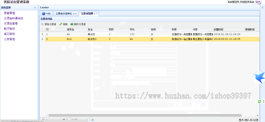 【毕设】jsp1857论坛ssh毕业设计