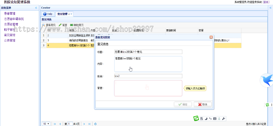 【毕设】jsp1857论坛ssh毕业设计