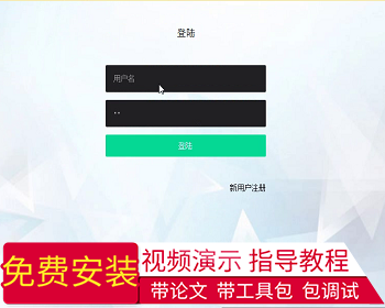 【毕设】jsp1859基于微信的社区服务平台ssh毕业设计