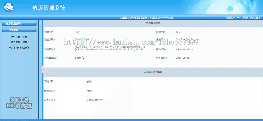 【毕设】jsp1872病例信息管理系统mysql毕业设计