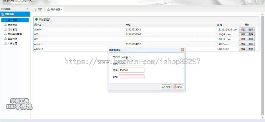 【毕设】jsp1885html5互换用品交易系统mysql毕业设计