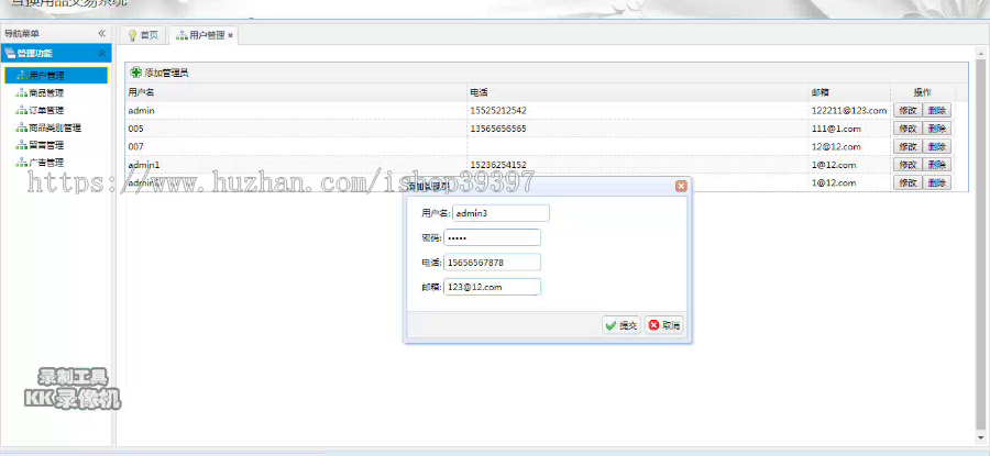 【毕设】jsp1885html5互换用品交易系统mysql毕业设计