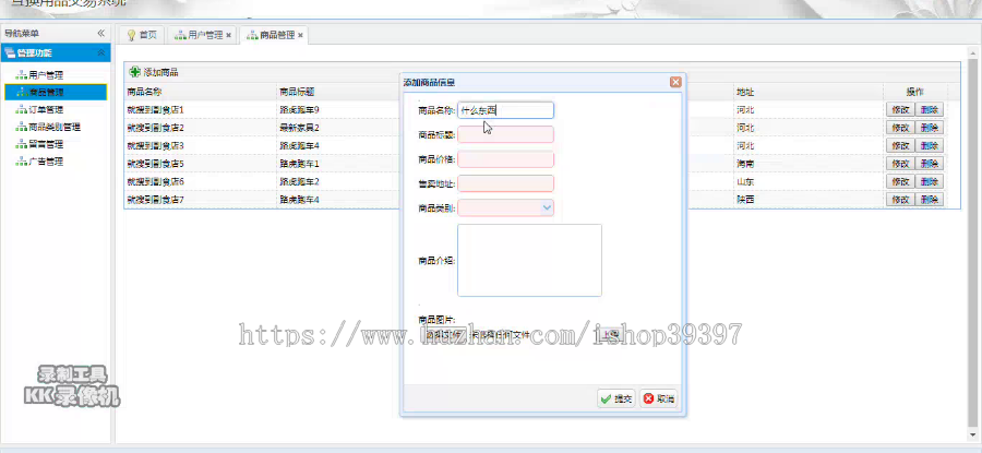 【毕设】jsp1885html5互换用品交易系统mysql毕业设计