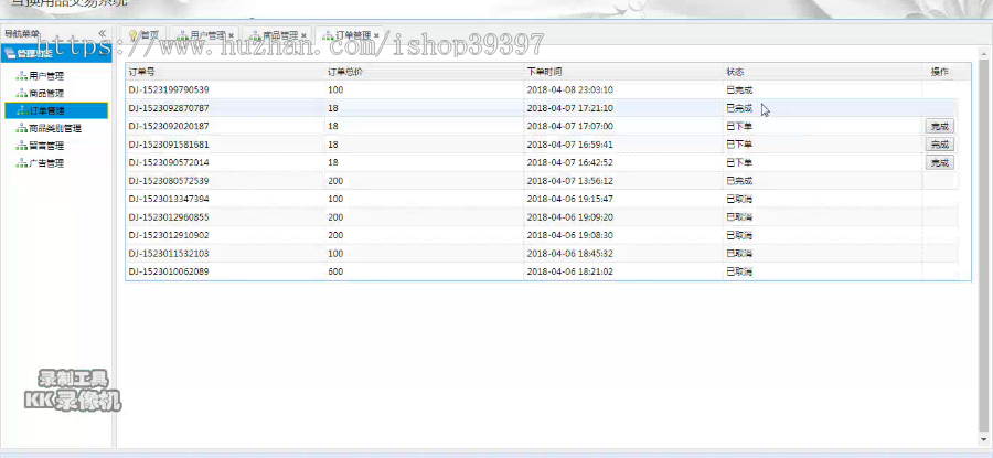 【毕设】jsp1885html5互换用品交易系统mysql毕业设计