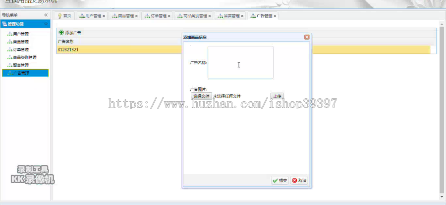 【毕设】jsp1885html5互换用品交易系统mysql毕业设计