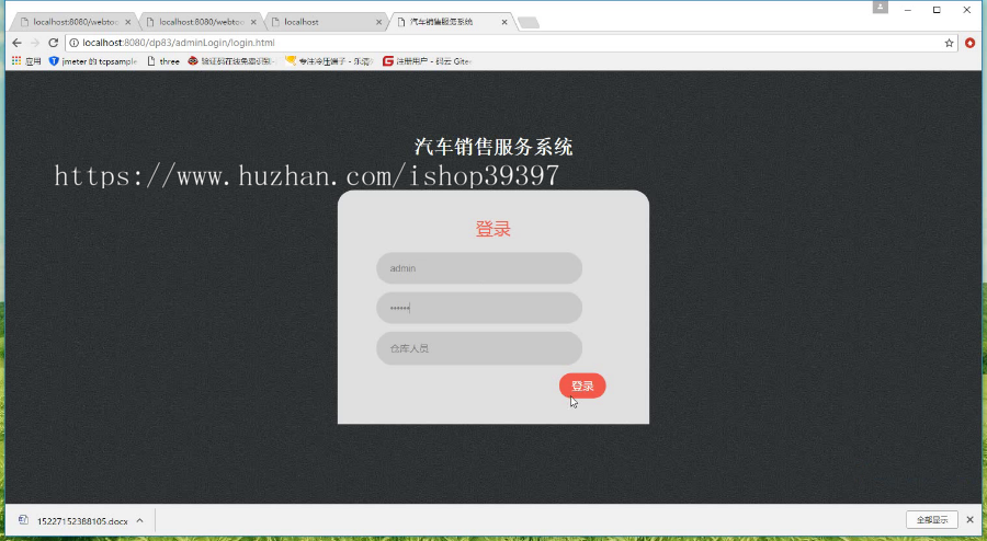 【毕设】jsp1886汽车销售服务系统springmvc毕业设计