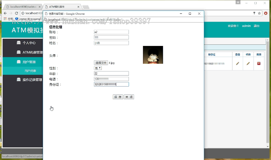 【毕设】jsp1887ATM机模拟实现springmvc毕业设计