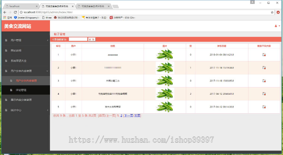 【毕设】jsp1921花溪食堂美食点评系统springmvc毕业设计
