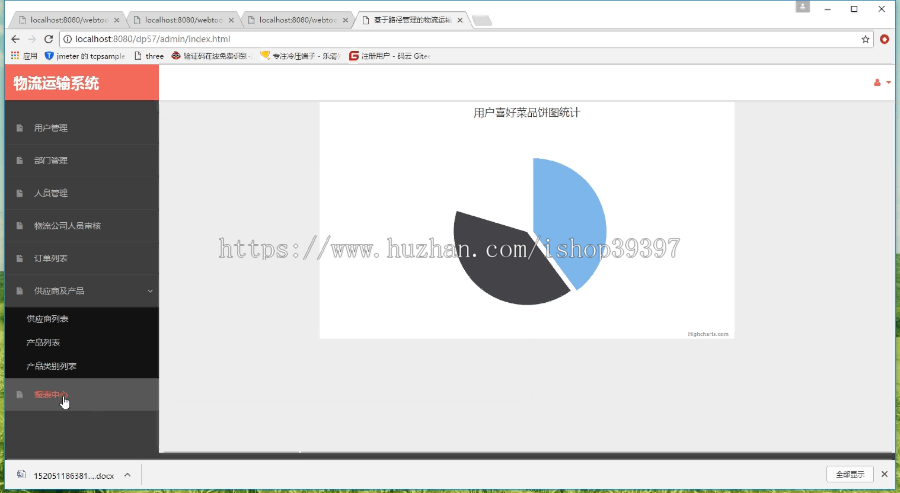 【毕设】jsp1905基于路径管理的物流运输系统springmvc毕业设计