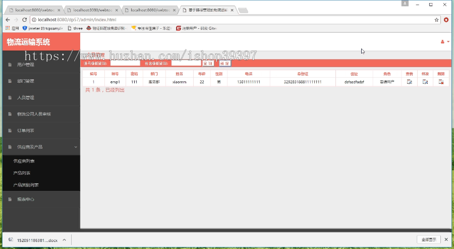【毕设】jsp1905基于路径管理的物流运输系统springmvc毕业设计