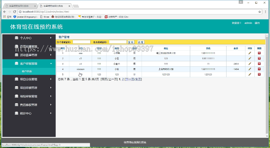 【毕设】jsp1911体育馆在线预约系统springmvc毕业设计