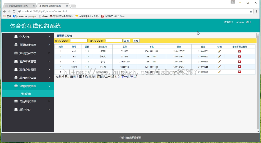 【毕设】jsp1911体育馆在线预约系统springmvc毕业设计