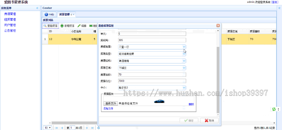 【毕设】jsp1919房屋租赁系统mysql毕业设计