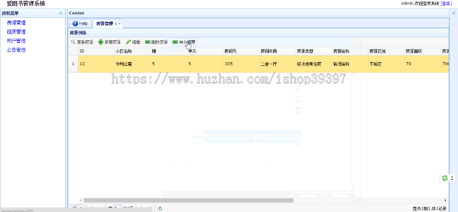【毕设】jsp1919房屋租赁系统mysql毕业设计