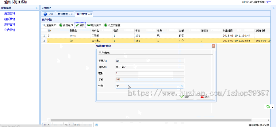 【毕设】jsp1919房屋租赁系统mysql毕业设计