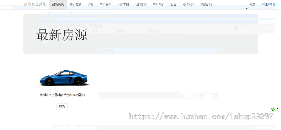 【毕设】jsp1919房屋租赁系统mysql毕业设计