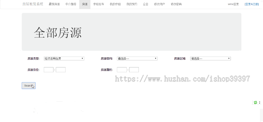【毕设】jsp1919房屋租赁系统mysql毕业设计