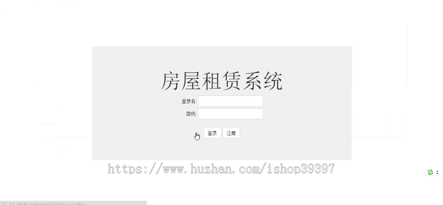 【毕设】jsp1919房屋租赁系统mysql毕业设计