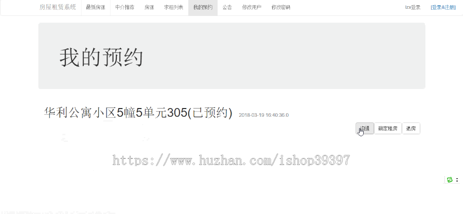 【毕设】jsp1919房屋租赁系统mysql毕业设计