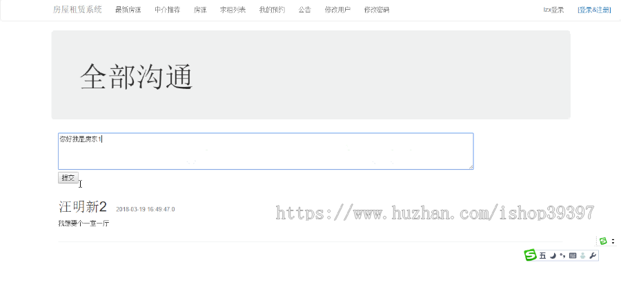 【毕设】jsp1919房屋租赁系统mysql毕业设计