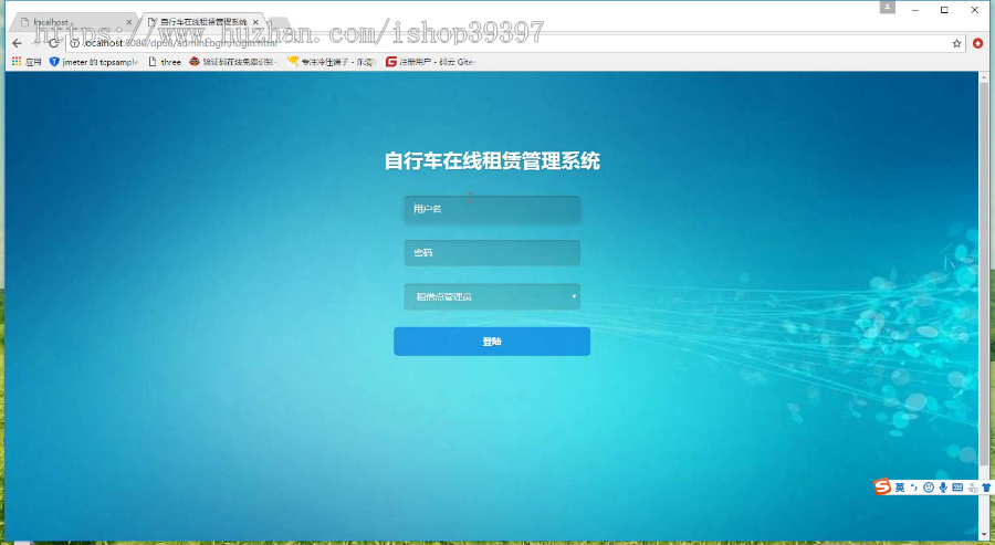 【毕设】jsp1922自行车在线租赁管理系统springmvc毕业设计
