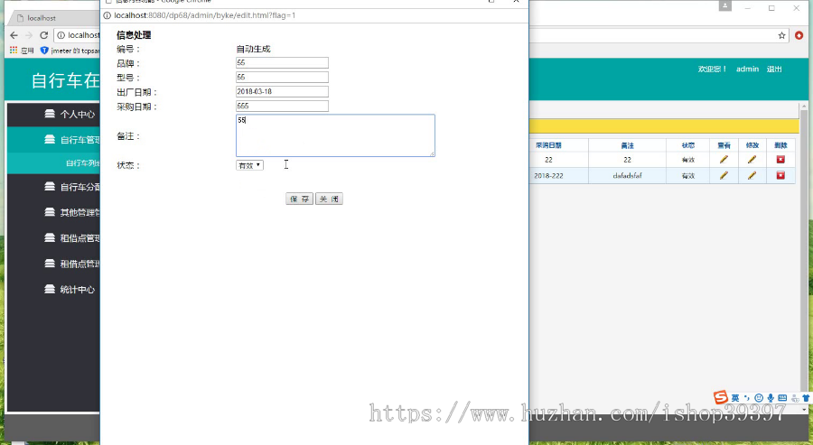 【毕设】jsp1922自行车在线租赁管理系统springmvc毕业设计