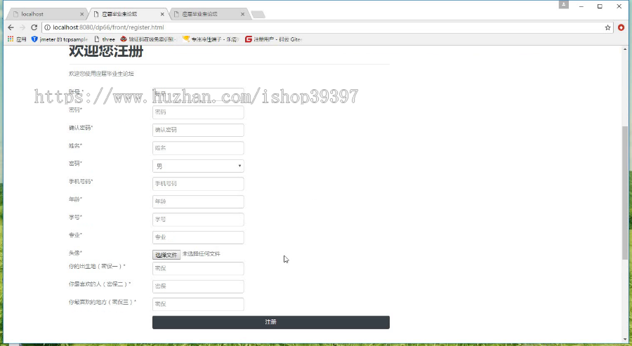 【毕设】jsp1924应届毕业生论坛springmvc毕业设计