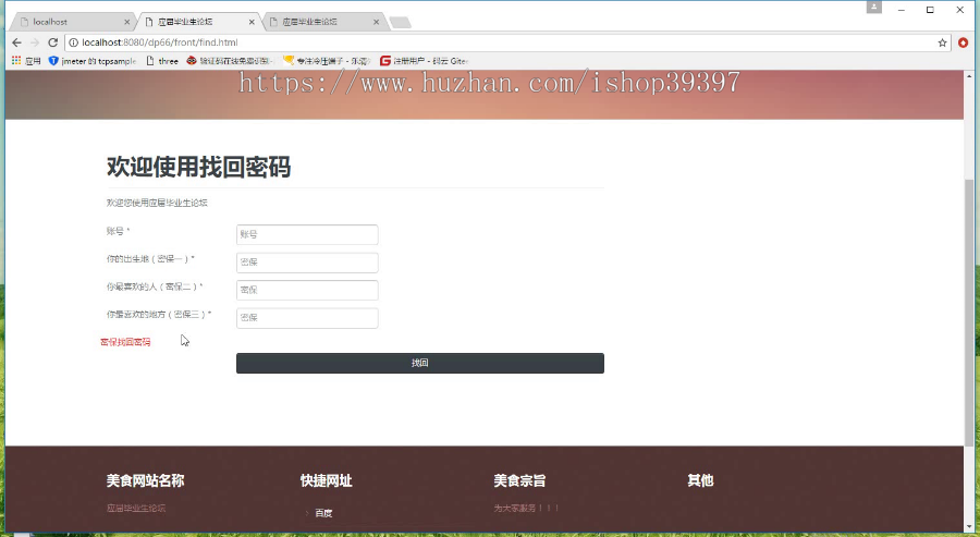 【毕设】jsp1924应届毕业生论坛springmvc毕业设计