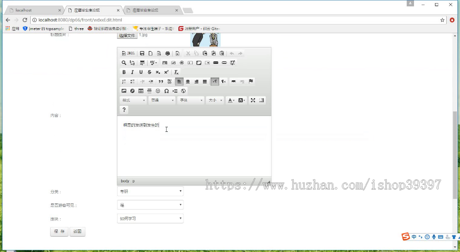 【毕设】jsp1924应届毕业生论坛springmvc毕业设计