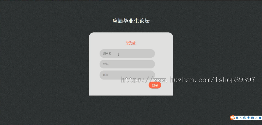 【毕设】jsp1924应届毕业生论坛springmvc毕业设计