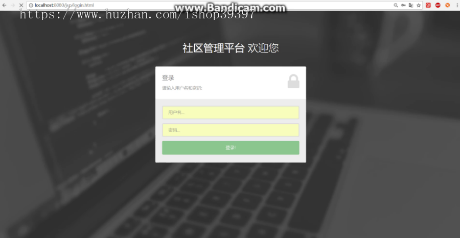 【毕设】jsp1931社区管理系统mysql毕业设计