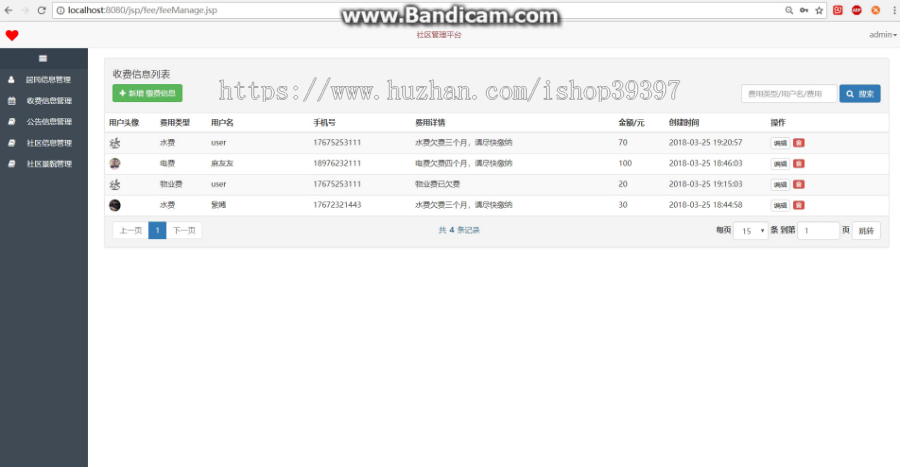 【毕设】jsp1931社区管理系统mysql毕业设计