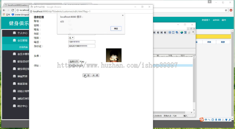 【毕设】jsp1936健身俱乐部springmvc毕业设计