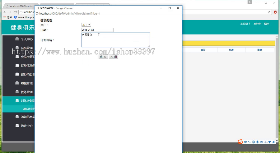 【毕设】jsp1936健身俱乐部springmvc毕业设计