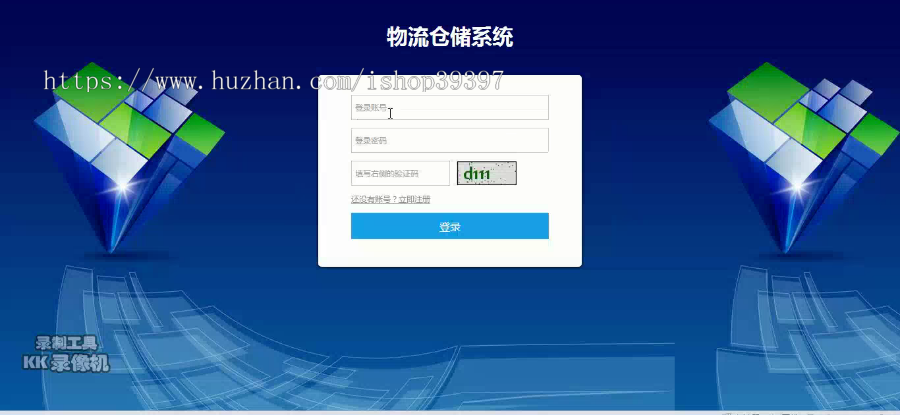 【毕设】jsp1937物流仓储系统mysql毕业设计
