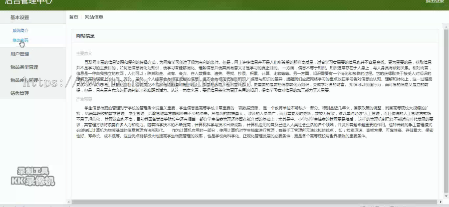【毕设】jsp1937物流仓储系统mysql毕业设计