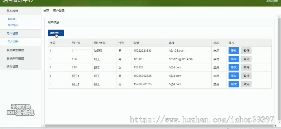 【毕设】jsp1937物流仓储系统mysql毕业设计
